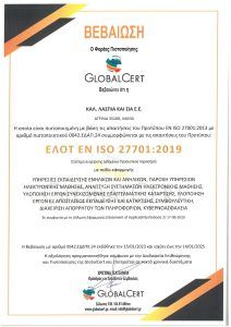 ΠΙΣΤΟΠΟΙΗΤΙΚΑ 2024-2025 (5)