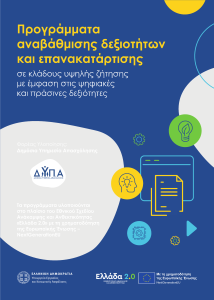 DYPA_poster_no crops conv 1