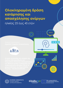 GR2-0_DYPA_25-45poster_no crops conv 1