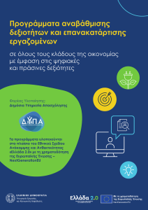 GR2-0_for DYPA_24_poster_fin outline no crops conv 1
